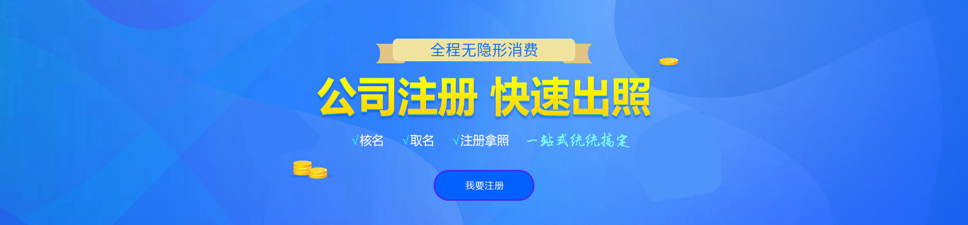 图们公司注册